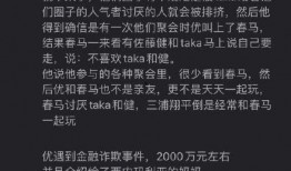 时尚社长爆料视频,揭秘时尚圈幕后爆料视频