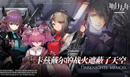 明日方舟下版本爆料最新,神秘新干员登场，战术玩法再升级！