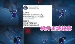 枫丹外网爆料最新消息新闻,揭秘神秘事件背后真相