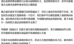 娱乐爆料专访内容范文,娱乐爆料专访独家内容大放送