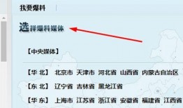 新闻爆料搜索,最新新闻爆料背后的惊人真相