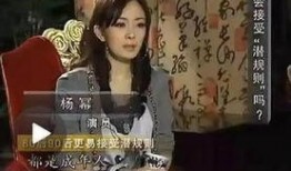 杨幂的最新爆料视频,揭秘娱乐圈不为人知的秘密