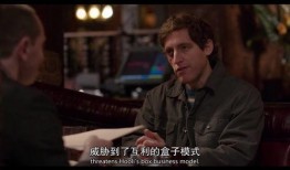 硅谷第四季在线观看,科技巨头背后的风云变幻