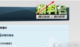 新闻爆料搜索,最新新闻爆料背后的惊人真相