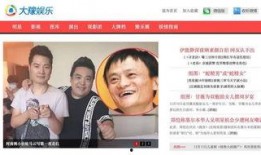 百度爆料马云事件视频,真相与争议交织的财经巨头风云