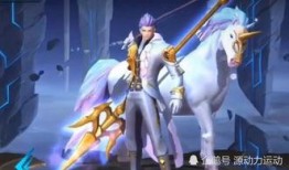 王者最新皮肤爆料520皮肤,王者荣耀全新皮肤惊艳亮相