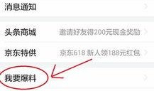 新疆头条爆料新闻最新版,揭秘神秘事件背后的真相