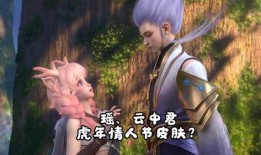 瑶瑶最新皮肤爆料视频