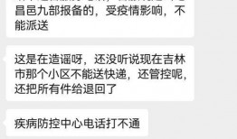 吉林市网友最新爆料电话,神秘电话事件引发热议