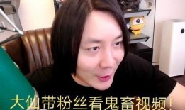 粉丝爆料大仙视频大全最新