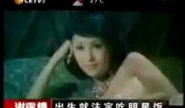 谢振轩爆料谢霆锋视频了