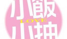 今日爆料四字图片最新版,探寻背后惊人真相