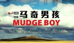 马奇男孩在线观看