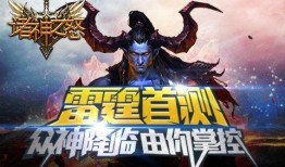 诸神之怒手机在线观看