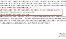 起诉证监会新闻爆料怎么写,揭开监管层内部调查之谜