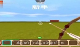 迷你世界最新弓箭爆料
