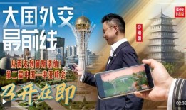 成都时事新闻爆料