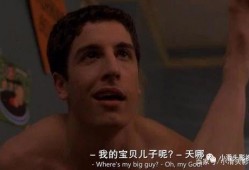 美国派电影 在线观看,青春校园的经典回忆