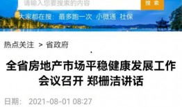 房地产最新消息爆料信息,最新爆料揭示房地产市场新动向