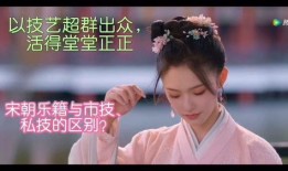 私妓在线观看,一场禁忌的视觉之旅