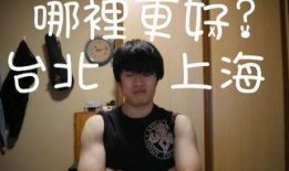 台湾小哥爆料视频大全,揭秘幕后真相与热点事件