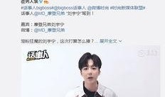 媒体爆料刘宇宁视频下载,网友纷纷围观