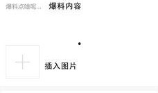 今日头条爆料教程视频,轻松掌握爆料技巧