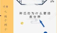 小说单纯吃瓜免费阅读全文,揭秘娱乐圈背后的秘密