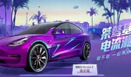 和平精英迈凯伦最新爆料