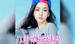 娱乐八卦快乐吃瓜