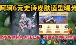 王者龙耀爆料视频,揭秘神秘新英雄与游戏革新亮点