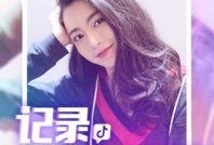 爆料抖音网红小三视频,一场网络舆论的风暴