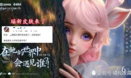 瑶妹兔年皮肤爆料最新,新春佳节焕新颜