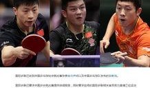 最新爆料国际乒联,揭秘赛事幕后风云与未来发展方向”