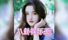 娱乐圈白鹿吃瓜是真的吗,娱乐圈白鹿吃瓜事件真相揭秘