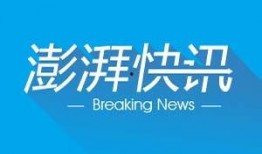 澎湃新闻爆料库,深度挖掘新闻背后的故事