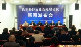 乐至县新闻爆料,聚焦民生热点，揭示社会动态