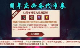 cf11周年庆最新爆料,独家爆料揭秘庆典盛况与福利大放送