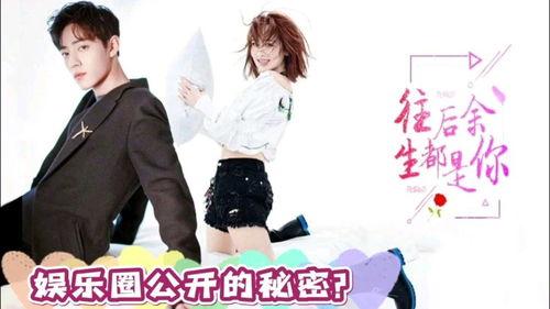 娱乐圈吃瓜肖战杨紫cp,娱乐圈甜蜜瓜果，甜蜜互动引粉丝狂欢