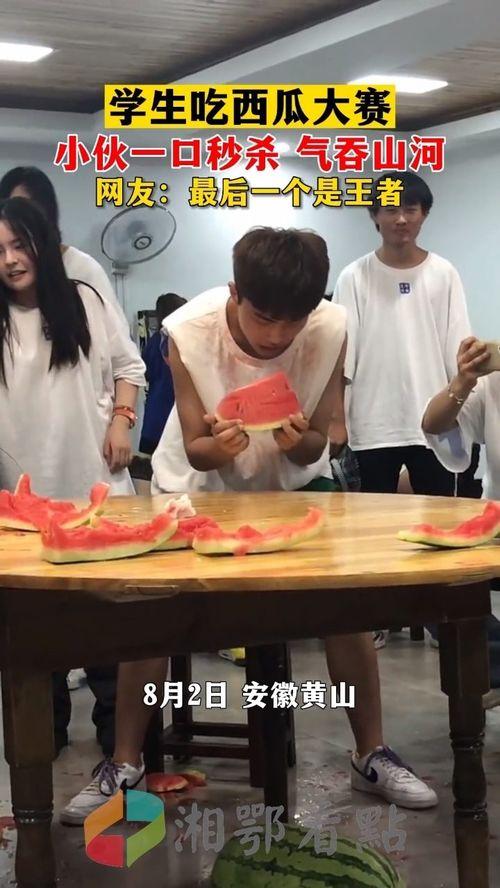 吃瓜大赛在线播放视频,在线观看，笑料横生的视觉盛宴