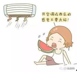 娱乐吃瓜酱空调冷知识