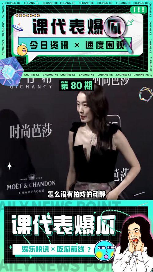 吃瓜娱乐微博视频封面,揭秘吃瓜娱乐微博视频封面背后的热点事件